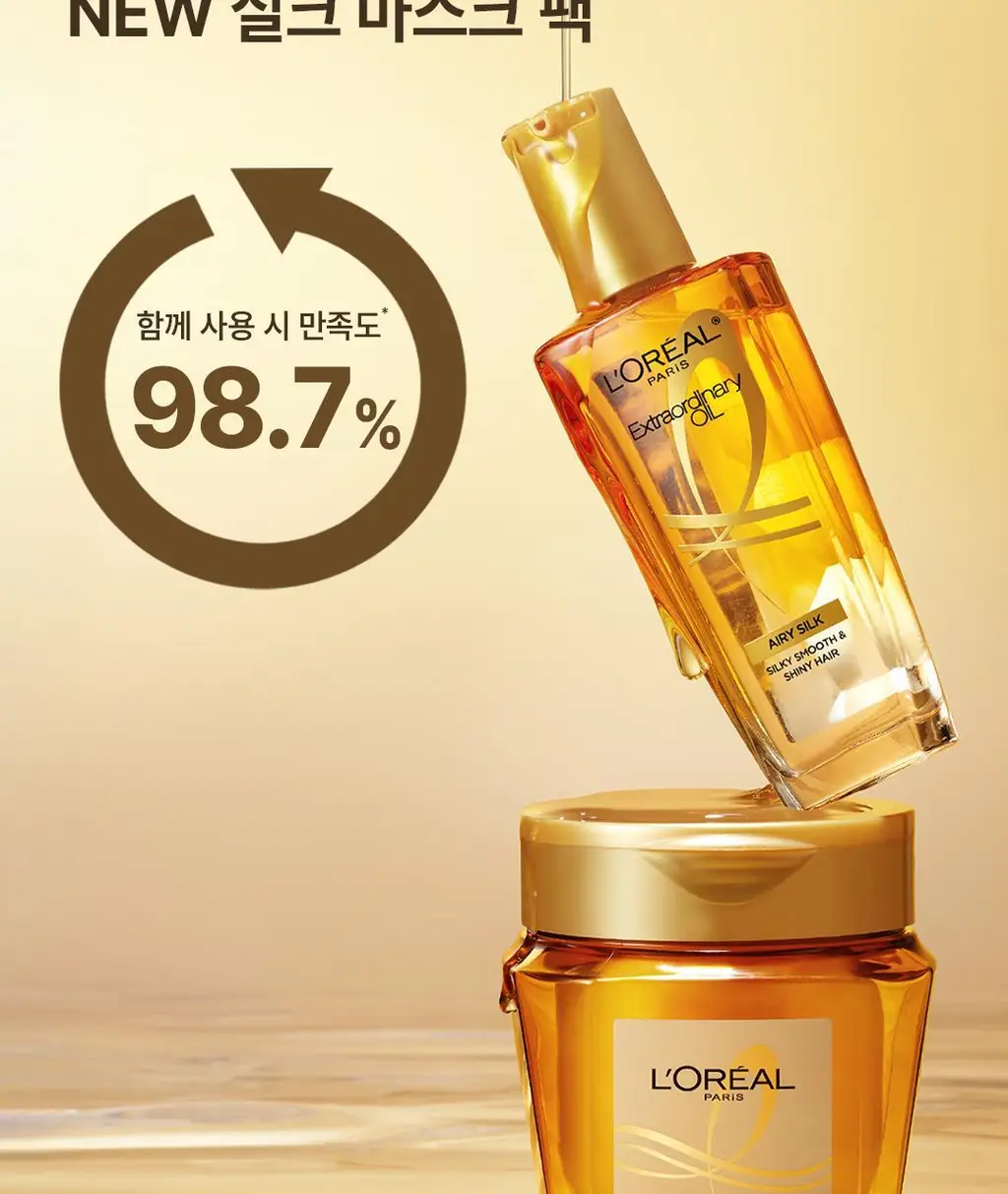[1&1ㅣ고영양 헤어팩] 로레알파리 오일마스크팩/살롱케어 250ml 단품/기획 택 1 상세페이지 26